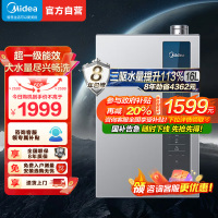 美的燃气热水器天然气家用一级能效16升JSLQ27-16LN1S 节能 恒温大水量增流113% 三驱水伺服恒温