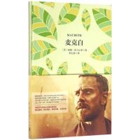 正版新书]麦克白威廉·莎士比亚9787515911311