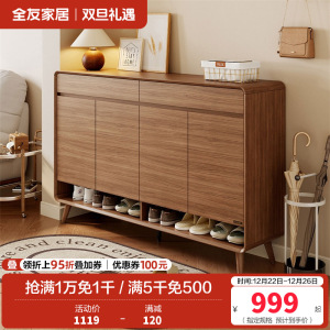 全友家居北欧原木风入户鞋柜家用门口2024新款储物收纳柜子