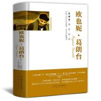 正版新书]欧也妮·葛朗台巴尔扎克9787551811521