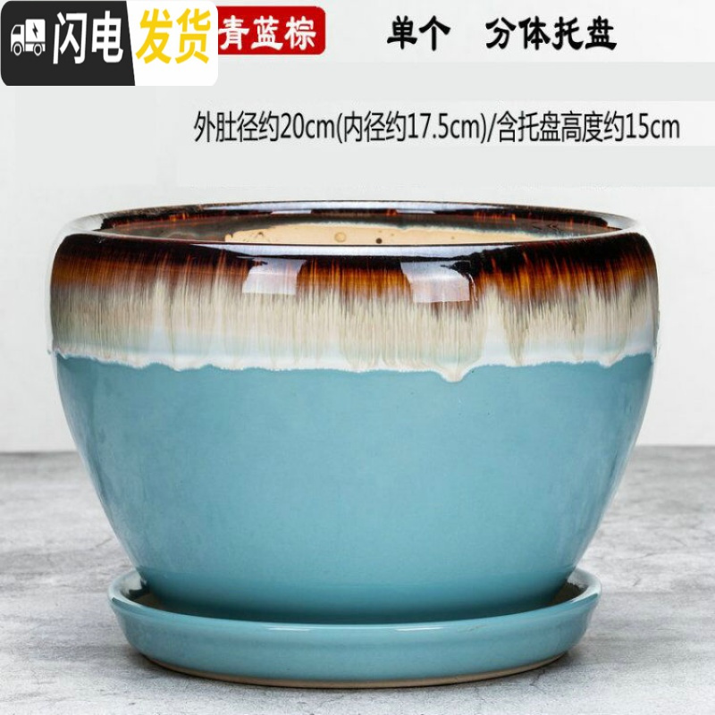 三维工匠花盆陶瓷盆家用大号兰花盆透气花盆吊兰花盆 陶瓷 特大盆栽 湖蓝色3355-青蓝棕 外肚径[约19-2花盆容器