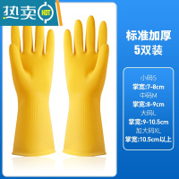 敬平加厚橡胶牛筋乳胶手套劳保工作耐磨防水防滑耐用胶皮塑胶工地手套 [加厚]五双装-划算家庭装 L