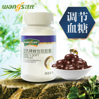 汪氏牌蜂怡软胶囊 500mg/粒*180粒