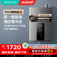 华帝(vatti)燃气热水器急速零冷水16升增压瀑布浴 双循环杀菌 超一级能效智能防冻节省气量显示i12253-16