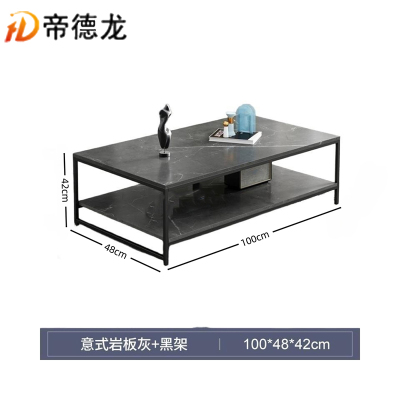 帝德龙简约现代茶几CJ-C10 1000*480*420mm