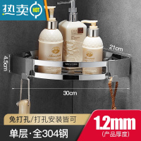敬平免打孔浴室卫生间置物架304不锈钢厕所洗手间收纳淋浴房三角 单层三角篮浴室置物架