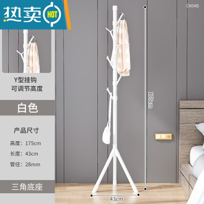 敬平简易衣帽架落地卧室衣服挂衣架单杆立式房间客厅置物挂包晾衣架子 三腿二树杈衣帽架白色