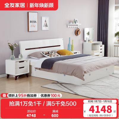 全友家居床卧室成套家具 北欧风格板式高箱床 双人储物床北欧/宜家人造板板式床白色床