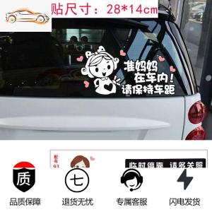 [补贴10%]车内有宝宝车贴婴儿babyincar孕妇准妈妈开驾车小孩在车里贴纸磁汽车车贴