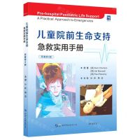 [N]儿童院前生命支持(急救实用手册原著第3版)-9787519284923