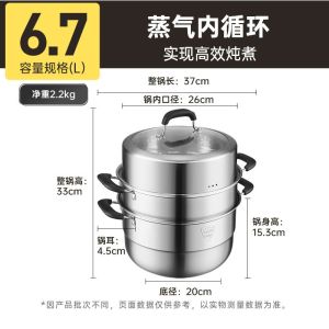 炊大皇蒸锅家用加厚三层不锈钢锅大容量蒸包子的双层蒸笼汤锅通用