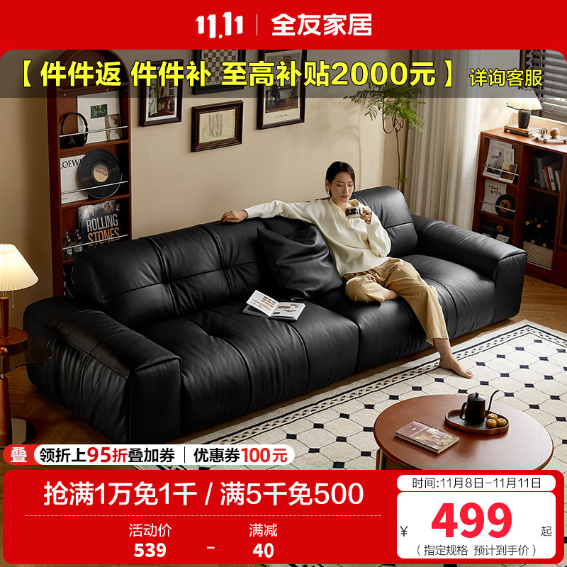 [U标·爵士沙发]全友家居2024新款复古风全纳帕皮沙发