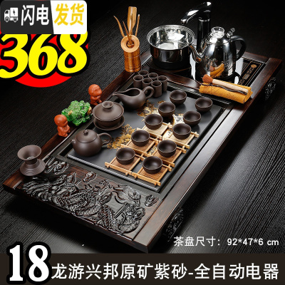 三维工匠紫砂中式功夫茶具套装家用整套紫砂陶瓷喝茶台茶海实木茶盘茶道 18龙游兴邦原矿紫砂-全黑
