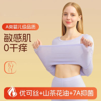 7A山茶油润肤保暖内衣可丝圆领修身秋衣秋裤秋冬保暖套装