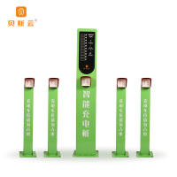 贝斯云 充电桩 BSY-LZ10 刷卡 套