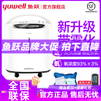 鱼跃制氧机8F-3AW医用级3升吸氧机带雾化3L新升级93%高氧浓度款氧气机老人家用吸氧器