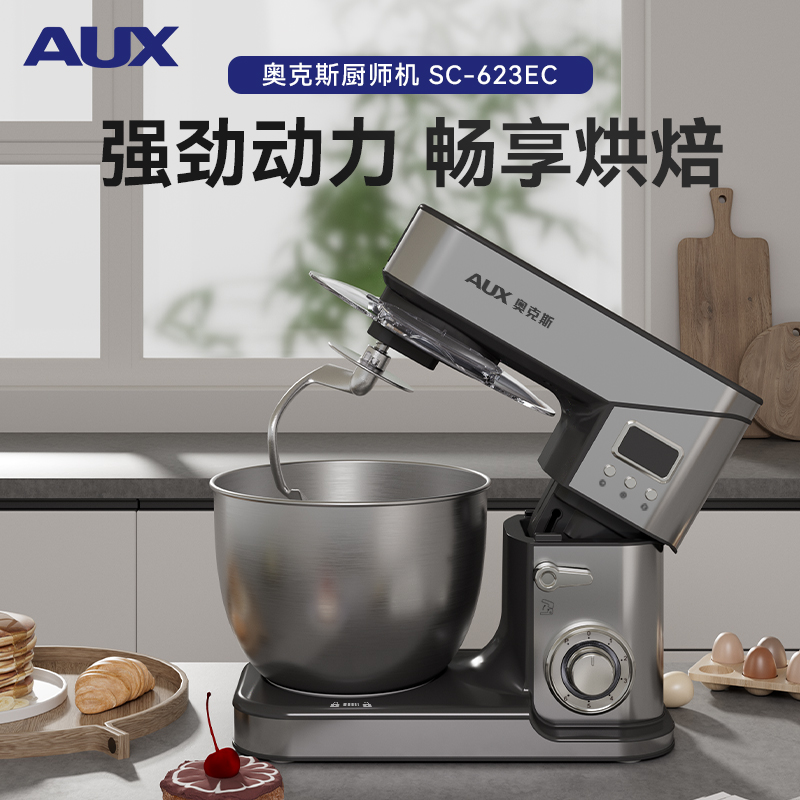 奥克斯10L厨师机家用智能和面机定时免看管揉面机多功能可商用打蛋器2000W功率搅拌机