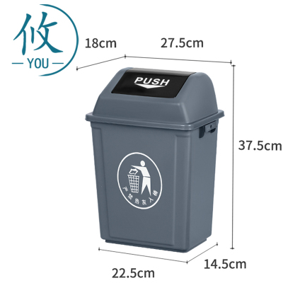 攸 垃圾箱 27.5*18*37.5cm 个