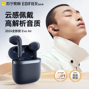 EDIFIER/漫步者花再Evo Air蓝牙耳机无线降噪半入耳运动适用华为小米2024新款 秘夜蓝