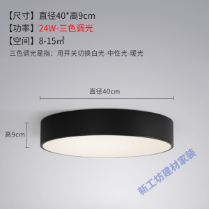 苏宁放心购 圆形卧室灯北欧风格LED吸顶灯现代简约创意黑白书房灯房间灯