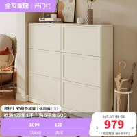 全友家居奶油风简约玄关客厅门厅分区储物翻门式鞋柜家具