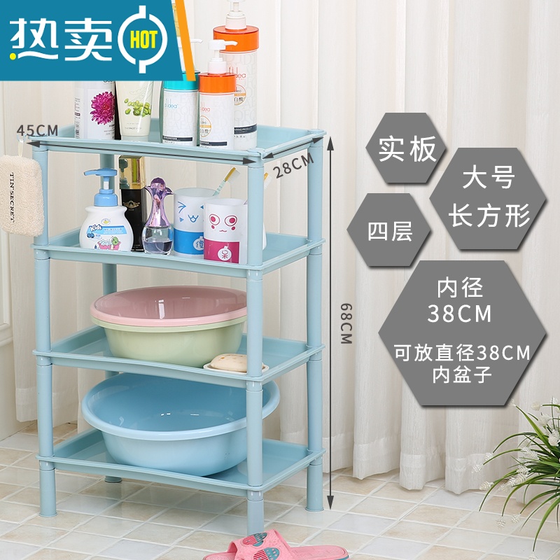 敬平浴室置物架卫生间收纳架洗手间厕所脸盆架子塑料储物架三角架落地 北欧蓝(大长方4层)