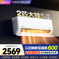华凌空调2匹新一级节能变频家用卧室客厅商铺空调挂机冷暖大风量自清洁智能语音控制KFR-50GW/N8HL1 家电政府补贴