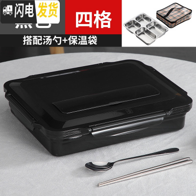 三维工匠304不锈钢保温饭盒成人带盖韩国简约快餐盒食堂快餐盘分格便当盒 商务黑4格(含餐具保温袋)