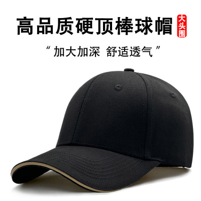 光板纯色纯棉黑色帽子男女通用潮时尚鸭舌帽棒球帽硬顶有型显脸小