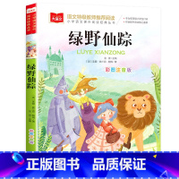绿野仙踪 [正版]父与子全集二年级上册注音版彩色漫画书彩图三上一年级阅读课外书大语文老师小学生必读课外读物睡前故事书北京