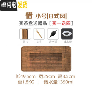 三维工匠排水茶盘实木储水抽屉式简约茶台小家用竹制茶海功夫茶具套装日式 茶盘小号-日式风
