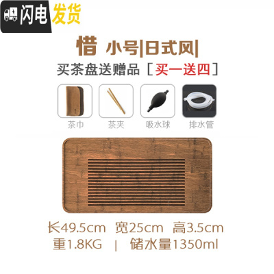 三维工匠排水茶盘实木储水抽屉式简约茶台小家用竹制茶海功夫茶具套装日式 茶盘小号-日式风