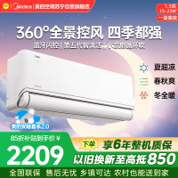 美的空调风尊三代挂机1.5匹 KFR-35GW/MXC3 一级能效变频 四季空调 全面风 纯铜管卧室智能省电壁挂式