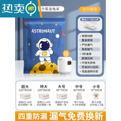敬平真空压缩袋收纳衣服被子家用整理抽气棉被衣物打包袋加厚专用袋子 3个+送电泵 小号(70*50cm)