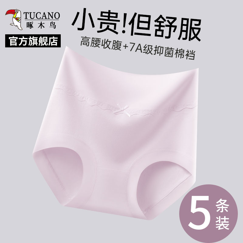 啄木鸟内裤女士高腰收腹2025新款纯棉抑菌裆无痕透气女短裤不夹臀