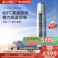 格力空调云锦Ⅱ新能效2匹圆柱柜机家用空调冷暖 KFR-50LW/NhAg1BAs 新一级能效 家用冷暖低音立式空调