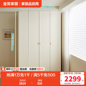 全友家私组装衣柜0级整体衣橱两门三门组合衣柜搭台贵边柜