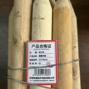 详火鸟 测量木桩 根