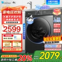 [苏宁自营]小天鹅滚筒水魔方洗衣机全自动TG100V618PLUS护形护色10kg公斤智能投放家电国家政府补贴咨询客服