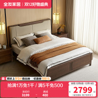 全友家居实木床新中式主卧室家具小户型软包床靠双人床储物高箱床