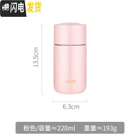 三维工匠保温杯女316不锈钢水杯可爱小清新便携小巧迷你泡茶杯子带滤网 粉色-220