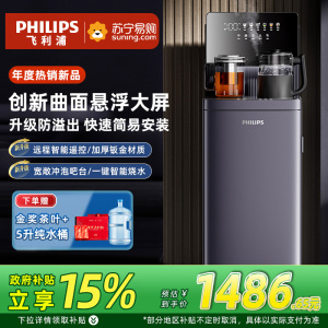 飞利浦(PHILIPS)智能茶吧机家用全自动上水饮水机下置水桶新品曲面大屏客厅办公室专用暗夜紫温热型