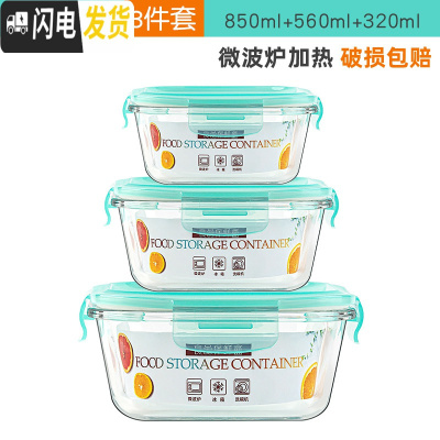 三维工匠玻璃饭盒上班族可微波炉加热便当盒带盖餐盒套装保鲜碗盒 绿色正方款850+560+320