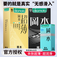 冈本超薄避孕套亲肤感组合装35片安全套男用避y套超润滑大