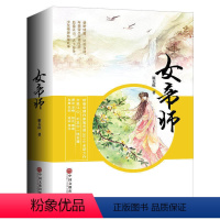 [正版]女帝师(全2册)雁无痕古代言情宫廷权谋爱情古风小说书籍