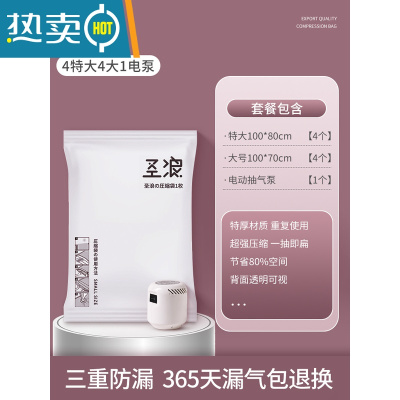 敬平真空压缩袋收纳袋家用抽真空装被子棉被羽绒服衣物衣服行李箱专用 9件套[4特大+4大号]+电泵1个 大号(100*80