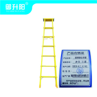 御升阳 玻璃钢合页梯 JH-35 3.5米/个