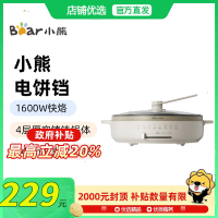 Bear/小熊 DBC-H16U5电饼铛