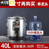 三维工匠电加热保温桶大容量商用烧水桶304不锈钢开水汤面煮粥专用蒸煮桶 40有龙头(复底防粘平底内胆)推荐稀饭盒/提锅