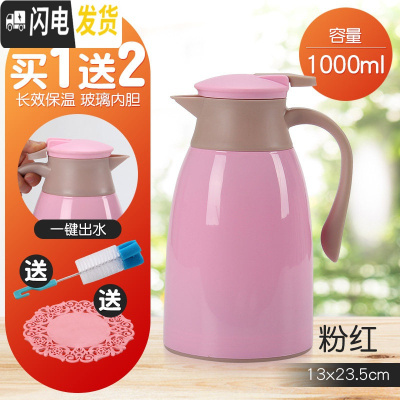 三维工匠保温壶热水瓶家用暖壶大容量玻璃内胆开水壶保温瓶保温水壶热水壶 粉红色保温壶1000